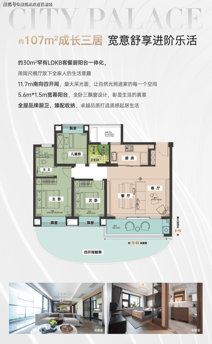 【最新】无锡中信泰富锦辰(售楼处)首页丨售楼处电话-地址【售楼中心】详情!-连云港搜狐焦点
