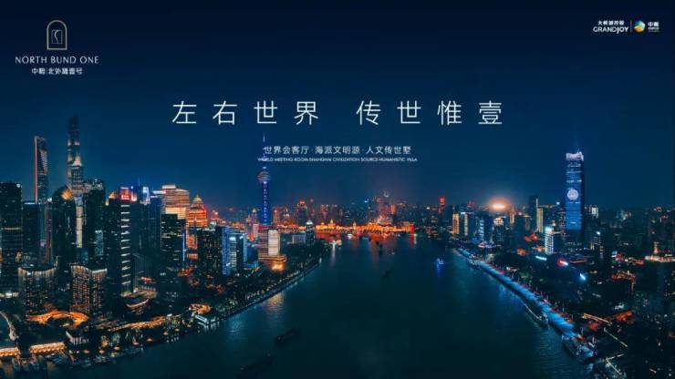 中粮北外滩壹号 (官方认证售楼处) 官网 - 中粮北外滩壹号销售中心 - 环境户型价格伟德体育伟德体育官网APP下载地址楼盘详情配套电话