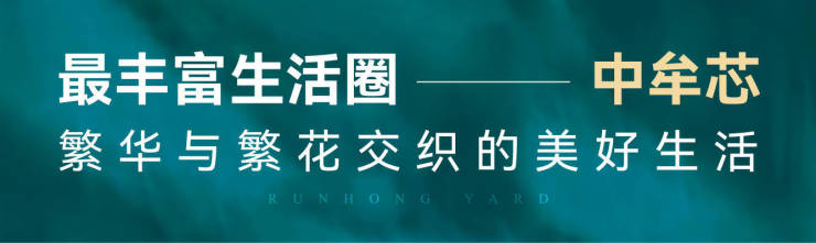 首页网站-郑州润泓望园【营销中心】售楼处线上电话-最新房源信息(已认证)(图7)