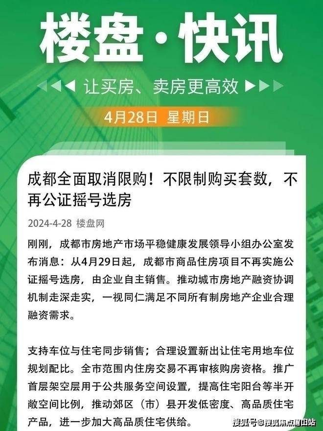 BB电子2024成都买房政策 太古里800米：点将台79号合院电话最新消息周边配套(图1)