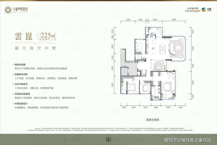 成都中粮青雲府营销中心官方电话在售户型拆解地段价值分析周末专属折扣(图5)