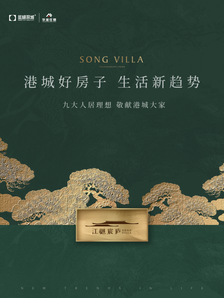 张家港城南江樾宸庐官方售楼处/江樾宸庐信息发布—可直接预约看房,24小时销售接听,现场销售接待-连云港搜狐焦点