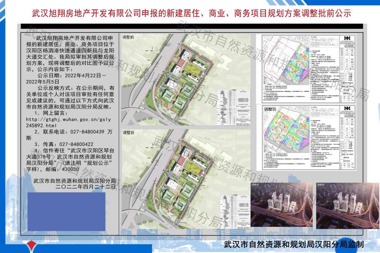 四新龙阳10万方新项目规划图出炉!含一栋14166米超高层写字楼