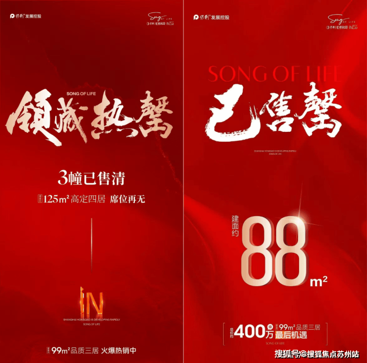 环球UG登录入口-保利虹桥和颂IN255-(2025年上海青浦保利虹桥和颂IN2