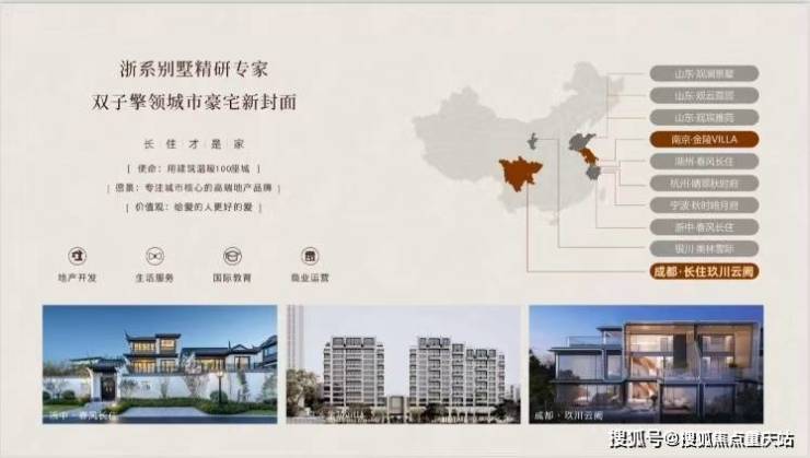 成都长住玖川云阙官方咨询电线日最新动态最新优惠政策出炉周边配套详情(图1)