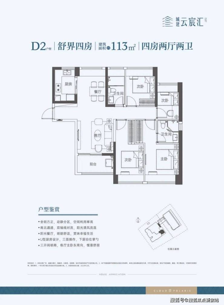 城建云宸汇售楼处城建云宸汇欢迎您首页网站楼盘价格容积率户型