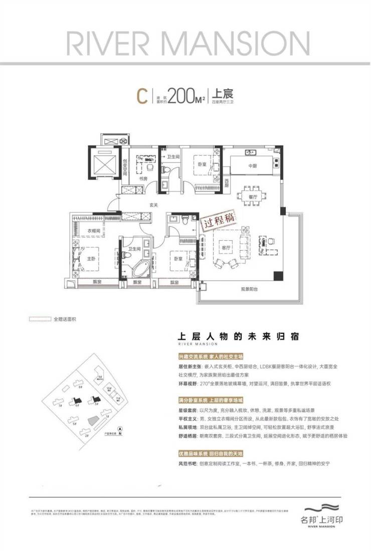 蒙城名邦御府116户型图图片