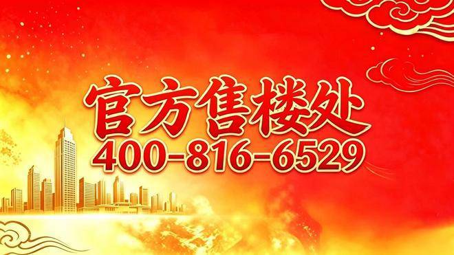 2026浅隐林泉官方售楼处24小时电话_浅隐林泉预约看房专属通道楼盘详情实时最新房价全景户型图容积率交房时间实时更新(图1)