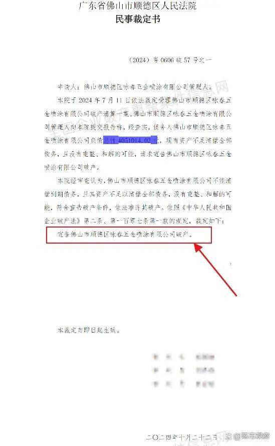佛山17年五金工厂宣告破产,员工已被原地解散