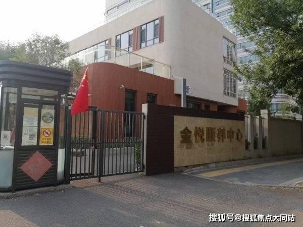 2026年北京养老甄选)北京市昌平区金悦颐养中心体弱休养长者照护服务及月度收费区间说明(图1)