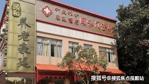2026年广州市荔湾区颐和养老豪廷公寓详情解析：养老地址-价格资讯-院内电话(图2)