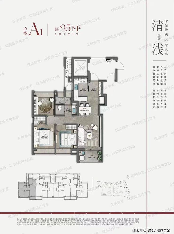 绿城留香园(上海嘉定)绿城留香园楼盘详情丨房价-户型图-交通-小区环境-咸宁搜狐焦点