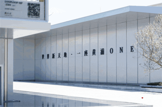 绿城黄浦ONE售楼处电话-官方首页网站丨绿城黄浦ONE营销中心欢迎您楼盘最新详情-价格-户型图-容积率-地址-交房时间-配套(图13)