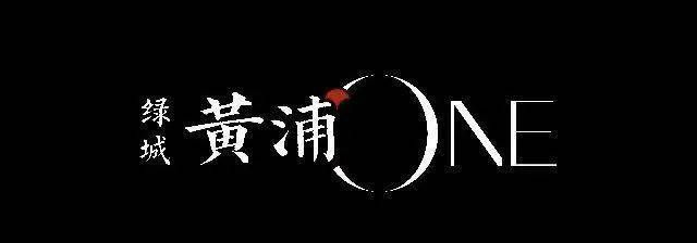 绿城黄浦one(售楼处)官方首页-绿城黄浦one销售中心-环境-户型-价格-地址-楼盘详情-配套-电话-交房时间-配套-电话-交房时间(图5)