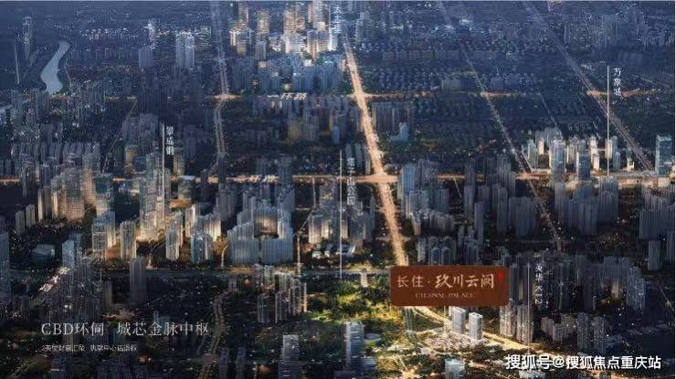 成都长住玖川云阙官方咨询电线日最新动态最新优惠政策出炉周边配套详情(图2)