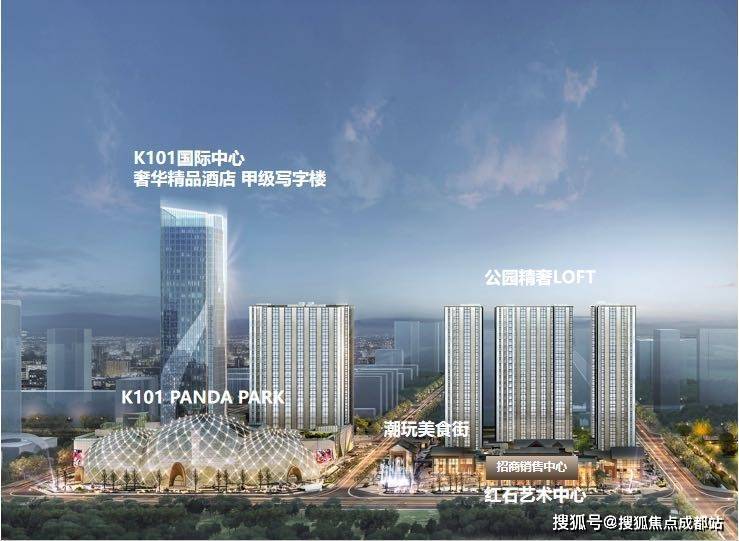 成都【k101广场】营销中心热线(最新认证)_总价区间_在售户型图_8月优惠活动_楼盘详情_在线答疑(图4)