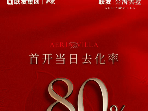 联发金海雲墅官方售楼处电话(联发金海雲墅)官方网站-营销中心欢迎您-楼盘详情最新价格-户型图-容积率@2026年6月15日售楼处发布(图5)