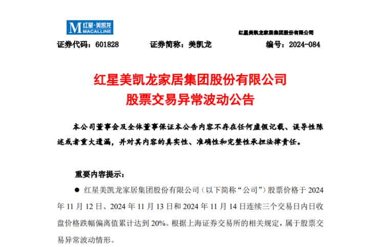 保利睁开22.52亿元商业物业ABS获上交所无异议函
