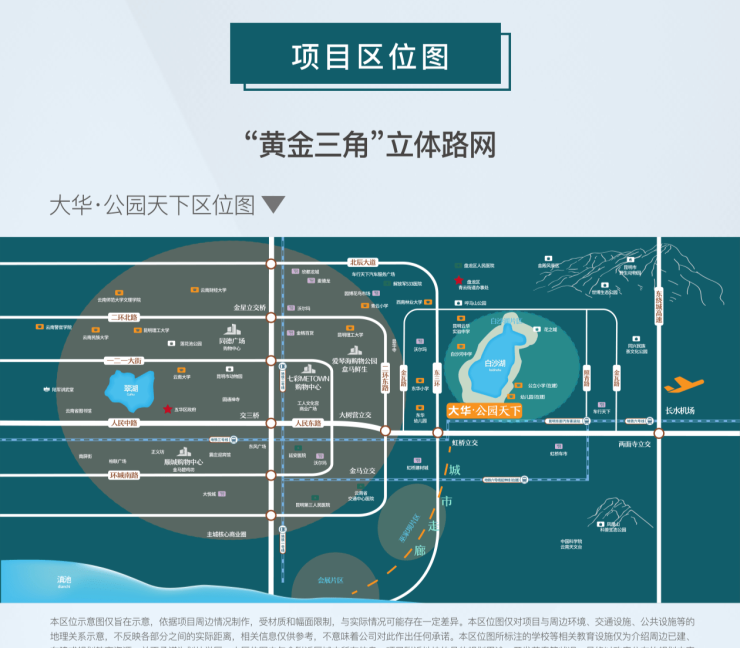 昆明大华公园天下项目优缺点介绍内附图文详解楼盘最新消息