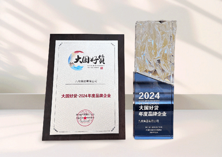 快讯!九牧荣获“大国好货2024年度品牌”