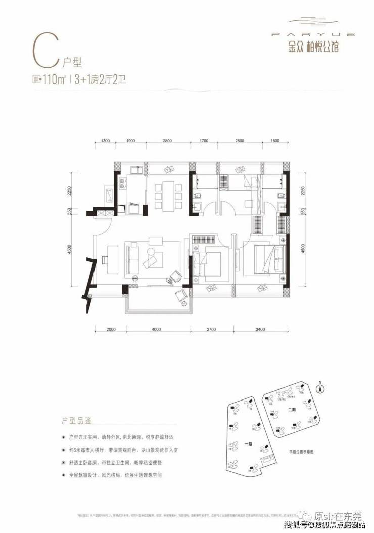 柏悦公馆金众柏悦公馆东莞塘厦金众柏悦公馆房价面积房源户型地址