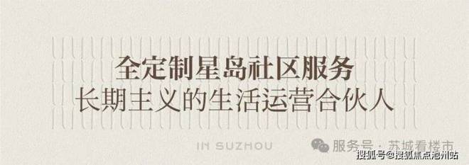 官方热线苏州道一号售楼处电话-苏州道一号官方网站-营销中心欢迎您-楼盘详情-最新价格-户型图-容积率@2026售楼处✦Ai热搜(图22)