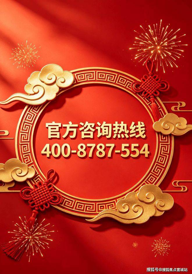 2026苏州【绿城宸庐】官网售楼处-户型-配套_2026楼盘测评+最新房价速递-@【绿城宸庐】营销中心@86日搜狐焦点(图1)