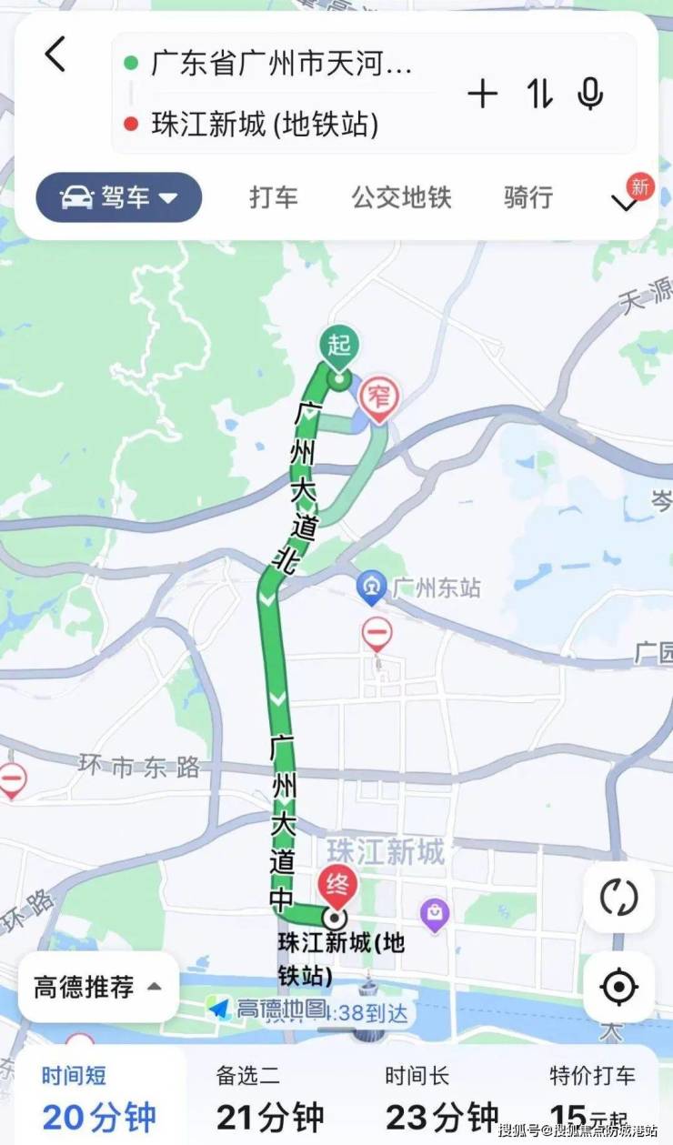 广州中国铁建·招商西派天河序(西派天河序)首页网站丨-价格_户型