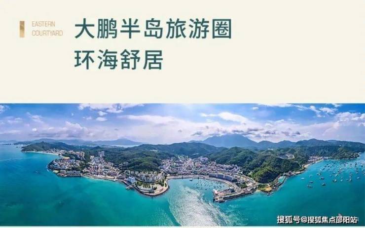 東庭名苑_深圳大鵬-東庭名苑售樓處電話【售樓中心】營銷中心-24小時