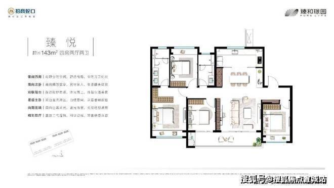 招商臻和璟园苏州招商臻和璟园楼盘详情房价户型容积率小区环境