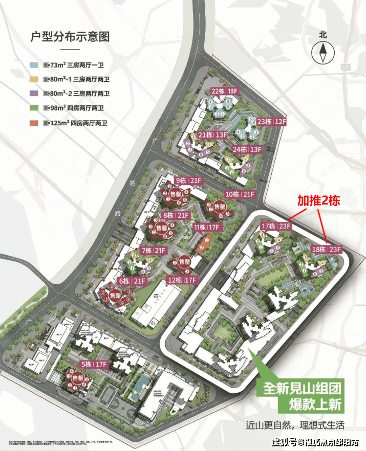 深圳未來之光未來之光首頁網站丨萬科未來之光歡迎您房價戶型售樓處