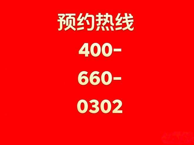【官网】保利天珺售楼处电话-温州保利天珺首页2026最新发布(营销中心)-楼盘地址-售楼处电话-楼盘详情-24小时热线电话-宜昌搜狐焦点