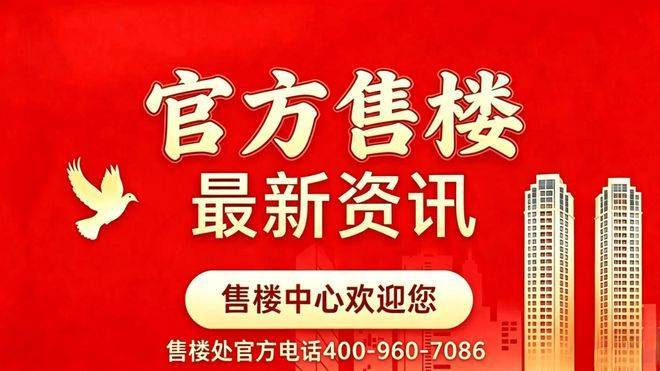 绿城丽香庭官方售楼处电话绿城丽香庭售楼中心电线楼盘百科官网首页楼盘百科官方网站处24小时热线电话(图1)