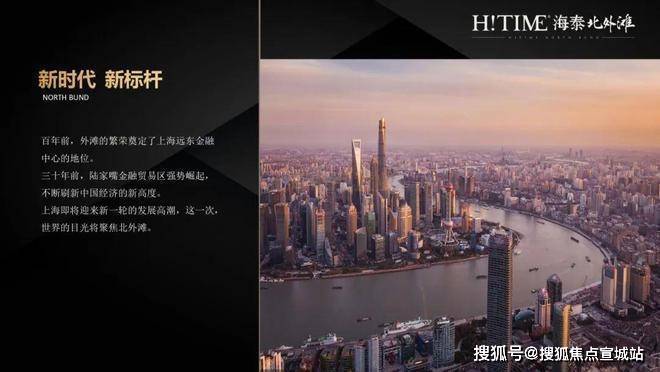 海泰北外滩上海海泰北外滩首页网站海泰北外滩迎您楼盘详情户型价格