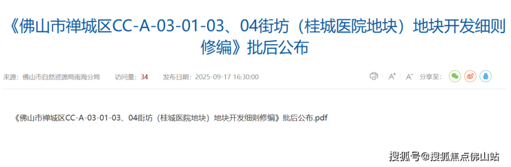 金贝娱乐官网 - 注册送88元彩金利好消息!桂城医院即将进行
