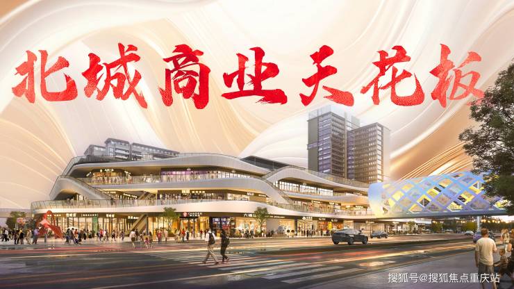 成都「幸福桥TOD云廊汇」售楼部电话预约专享内部购房优惠获取