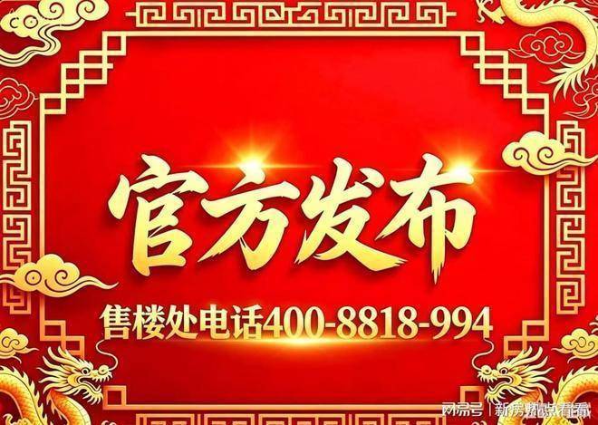 官方热线苏州道一号售楼处电话-苏州道一号官方网站-营销中心欢迎您-楼盘详情-最新价格-户型图-容积率@2026售楼处✦Ai热搜(图1)
