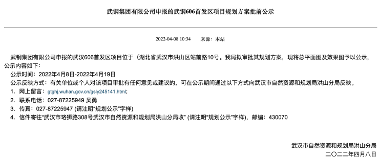 武钢云谷606首发区开工项目规划方案批前公示!老厂房变身文创新领地