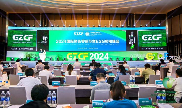 荣膺双奖,恒洁载誉2024国内绿色零碳节