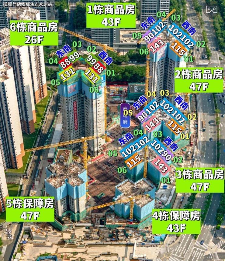 深业泰瑞府(龙岗)深业泰瑞府房价/户型图/样板间/规划图/交房时间-永州搜狐焦点