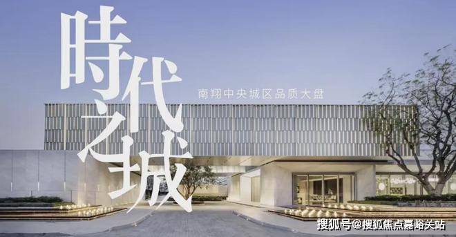 华润华发·时代之城(2024年最新房价)首页网站-最新户型-配套-交通