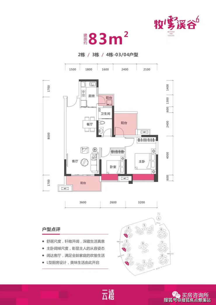 牧云溪谷惠州惠阳区牧云溪谷楼盘详情牧云溪谷价格户型容积率小区环境