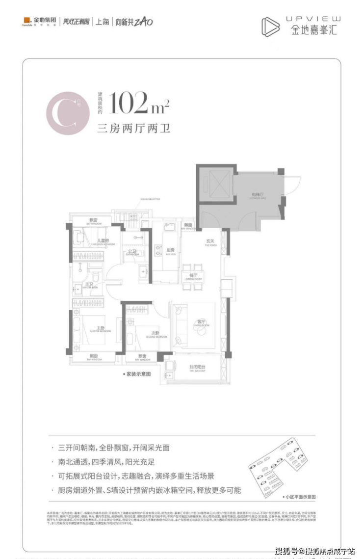 金地峯汇上海嘉定金地峯汇楼盘详情金地峯汇房价户型交通周边设施