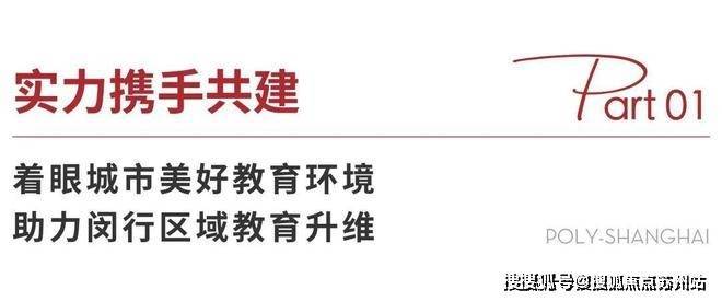 保利光合跃城(售楼处)首页网站2025保利光合跃城销售中心(营销中心)楼盘欢迎您小区环境户型价格地址楼盘详情周边配套美嘉体育注册(图16)