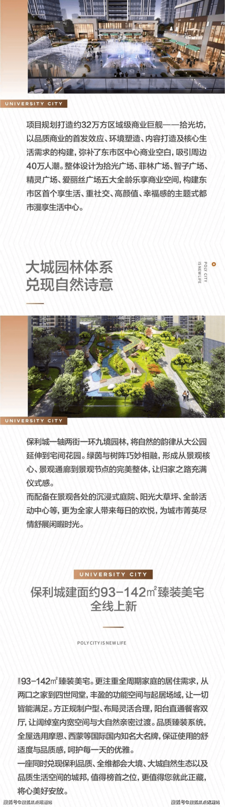 保利城售楼处(售楼中心欢迎您)昆明保利城楼盘详情-户型-位置-均价