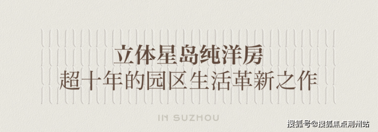 苏州道壹号(官方售楼处)官网-苏州道壹号销售中心-环境-户型-价格-地址-楼盘详情-配套-电话-交房时间-配套-电话-交房时间(图10)