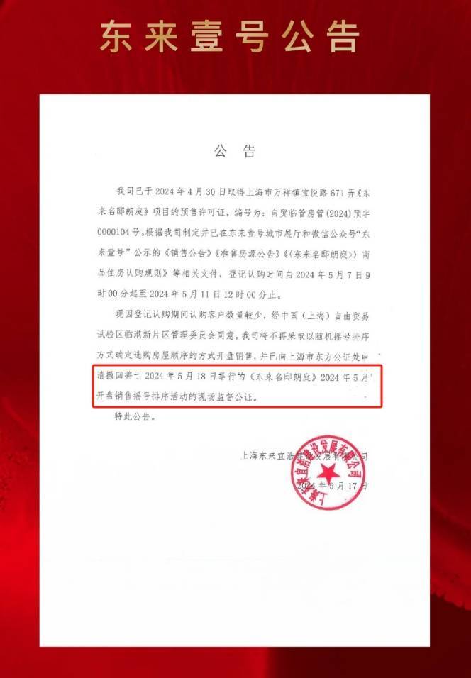 中铁二十局,十五局旗下「东来壹号」打破五批次另类记录