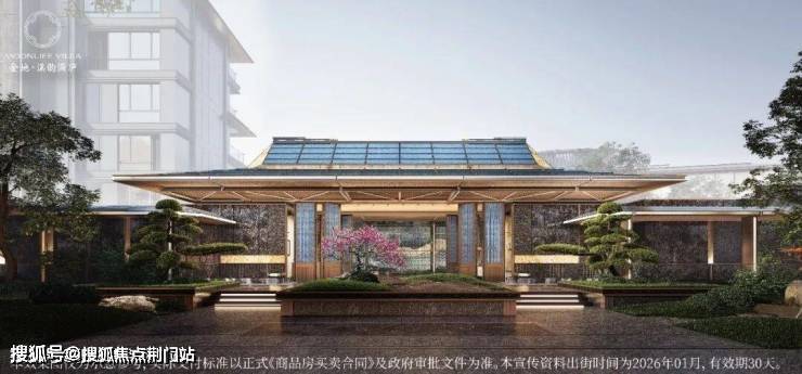 金地溪韵满庐(官方售楼处电话)金地溪韵满庐官方网站-2026杭州临平区奥体核心区()2026楼盘详情-房价-户型-交通-配套-小区环境(图2)