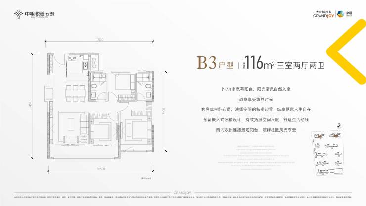 【售楼处网站】中粮悦著云朗|轨交房|户型展示|项目特色|内部配套-西安搜狐焦点