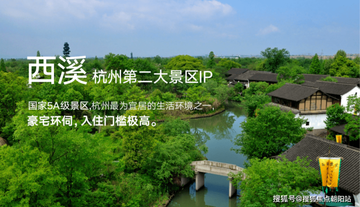 杭州西湖(世贸西溪宸悦)首页网站丨世贸西溪宸悦欢迎您-世贸西溪宸悦|